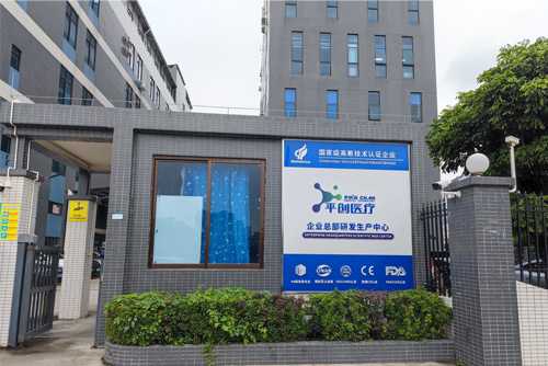 How does Ping Chuang Medical’s ISO 13485 certification guarantee the quality of lubricants?cid=3