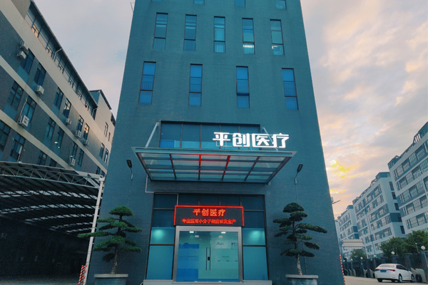 Pingchuang Medical’s Sterile Production Line Achieves a 36-Month Shelf Life