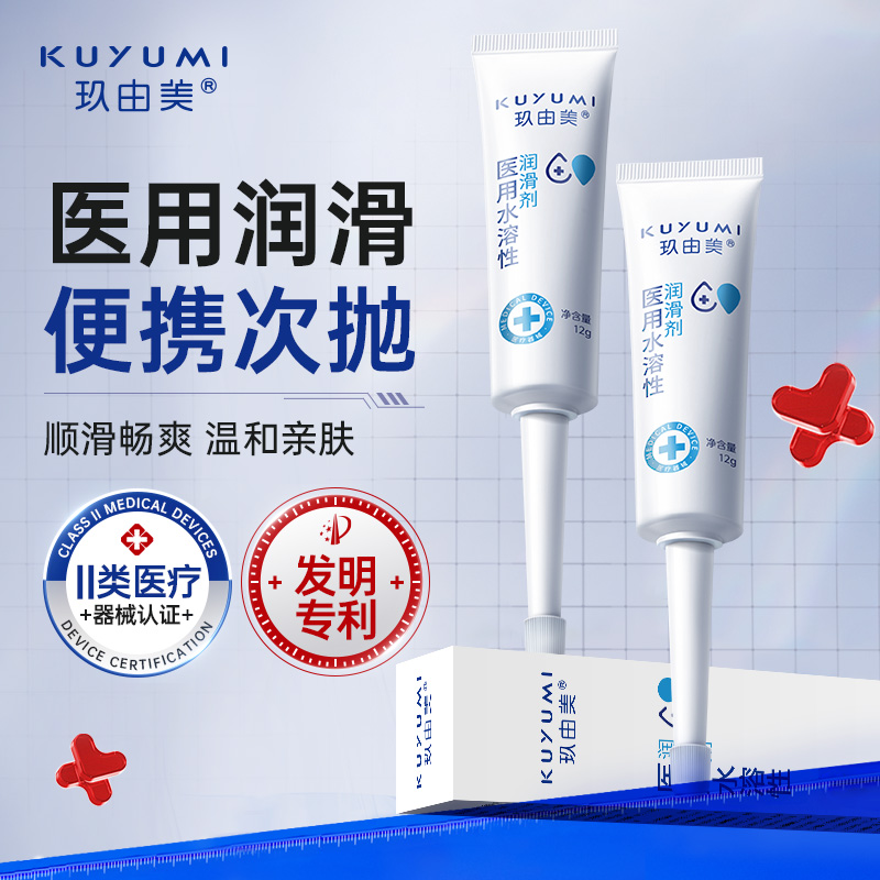 医用水溶性润滑剂01.jpg