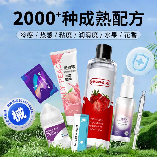 Professional Personal Lubricant Manufacturer: 2,000  Validated Formulas with Flexible Customization
